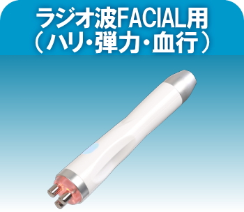 セルフ・エステのマシン6